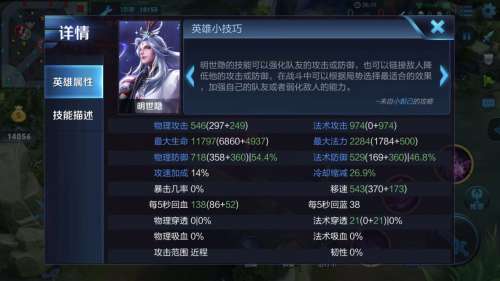 明世隐出装最强出装-凯的最强出装
