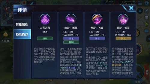 明世隐出装最强出装-凯的最强出装