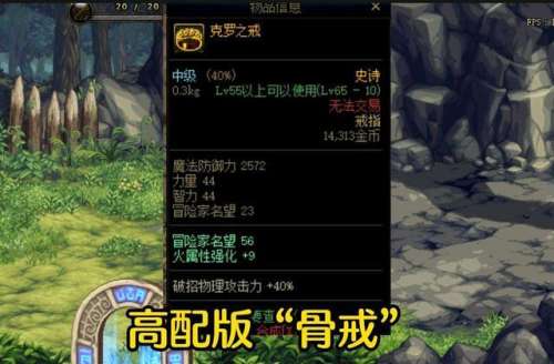 dnf克罗之戒哪里出-克罗之刃出血贼