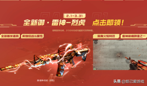 cf黑武士烈虎活动-穿越火线助手官网活动时间