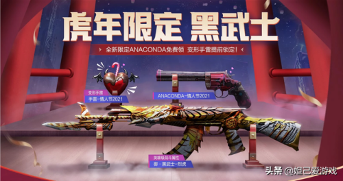 cf黑武士烈虎活动-穿越火线助手官网活动时间