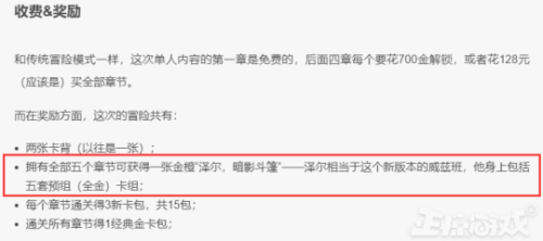 神奇的威兹班换成什么了-神奇的威兹班厉害吗