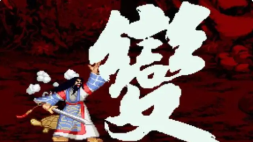 三国战纪117张辽怎么选-三国战纪119张辽教学篇