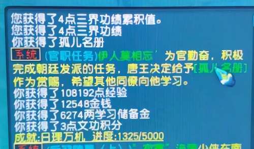 梦幻西游子女怎么培养-梦幻西游养孩子流程