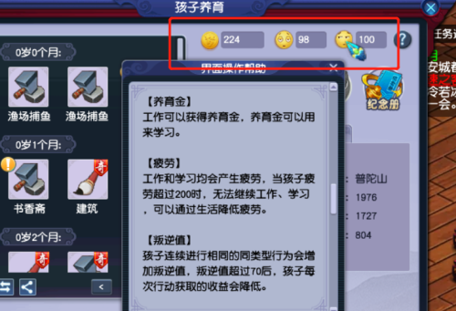 梦幻西游子女怎么培养-梦幻西游养孩子流程