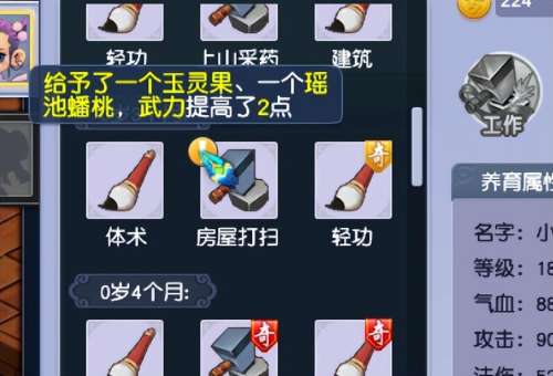 梦幻西游子女怎么培养-梦幻西游养孩子流程