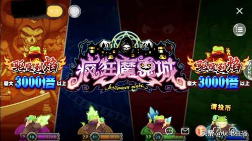 捕鱼牛魔王怎么好打-星力捕鱼牛魔王技巧