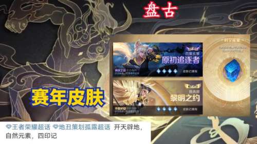 王者荣耀继承段位s29-王者荣耀排位继承规则