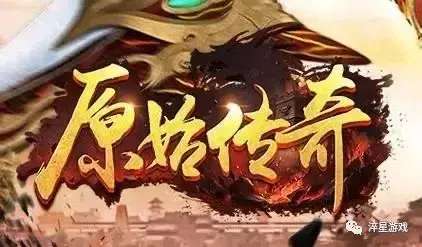 原始传奇手游怎么卡怪-传奇卡怪技巧