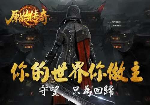 原始传奇手游怎么卡怪-传奇卡怪技巧