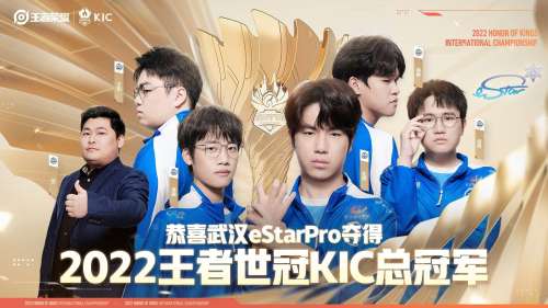 cf2021冠军杯-CFS世界总冠军