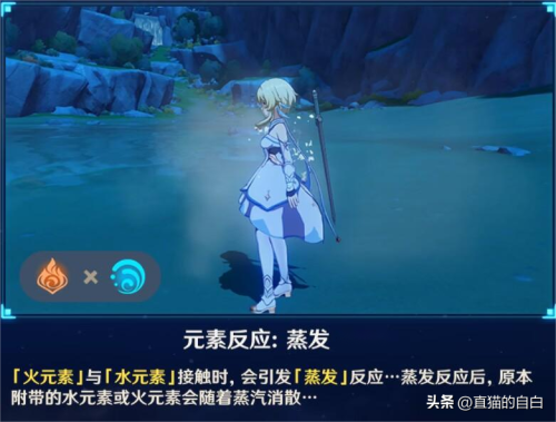 原神寻找元素痕迹在哪-原神元素痕迹任务攻略
