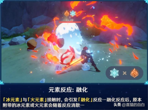 原神寻找元素痕迹在哪-原神元素痕迹任务攻略