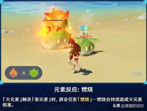 原神寻找元素痕迹在哪-原神元素痕迹任务攻略