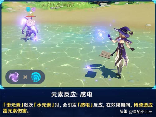 原神寻找元素痕迹在哪-原神元素痕迹任务攻略