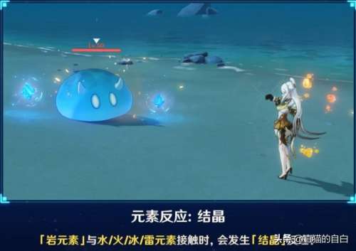 原神寻找元素痕迹在哪-原神元素痕迹任务攻略