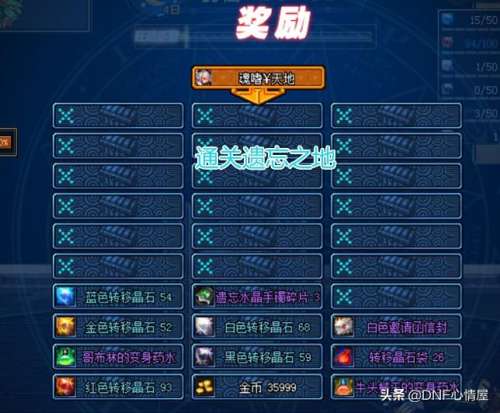 dnf什么契约可以修理装备-dnf如何免费修理装备