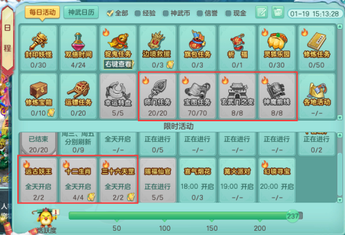 神武珍兽之灵能换什么-神武4珍兽哪个最实用