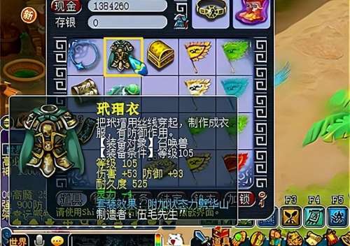 洛克王国梦想龙厉害吗-宠物性格对应的能力值