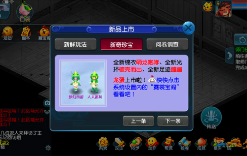 洛克王国梦想龙厉害吗-宠物性格对应的能力值