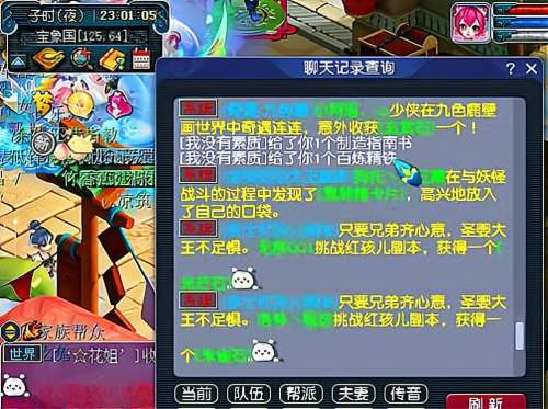 洛克王国梦想龙厉害吗-宠物性格对应的能力值