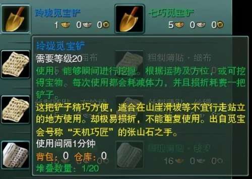 剑网三缘起挖宝能挖到什么好东西-剑网三缘起一线天在哪