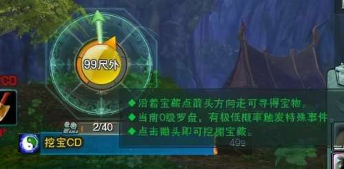 剑网三缘起挖宝能挖到什么好东西-剑网三缘起一线天在哪