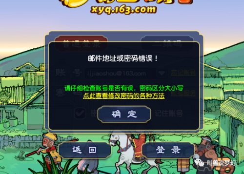 梦幻西游忘记账号了怎么找回-怎么凭借身份证找回梦幻所有号