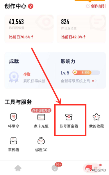 梦幻西游忘记账号了怎么找回-怎么凭借身份证找回梦幻所有号