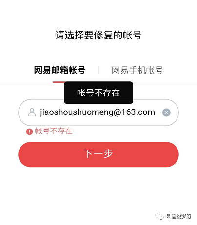 梦幻西游忘记账号了怎么找回-怎么凭借身份证找回梦幻所有号