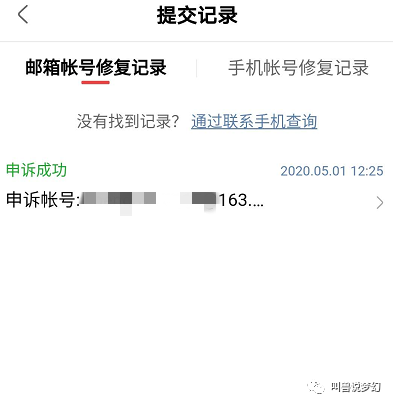 梦幻西游忘记账号了怎么找回-怎么凭借身份证找回梦幻所有号