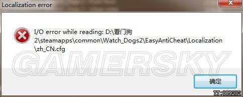 看门狗2文件损坏怎么办-看门狗启动错误怎么回事