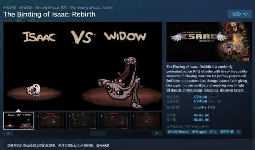 为什么以撒的结合这么贵-以撒的结合解锁