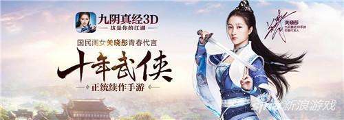 九阴真经3d开服时间表-九阴真经新服开启时间