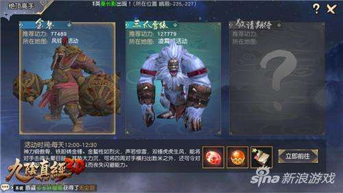 九阴真经3d开服时间表-九阴真经新服开启时间
