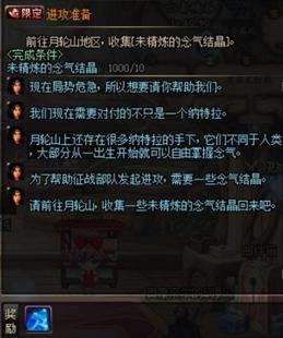dnf未提炼的念气结晶-强烈的气息有啥用