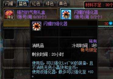 dnf未提炼的念气结晶-强烈的气息有啥用