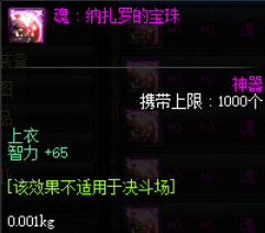 4399造梦西游5上古天帝篇饰品-造梦西游5至尊时装