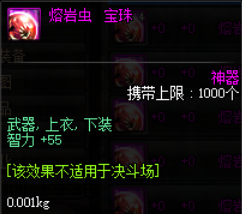 4399造梦西游5上古天帝篇饰品-造梦西游5至尊时装