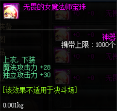 4399造梦西游5上古天帝篇饰品-造梦西游5至尊时装