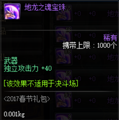 4399造梦西游5上古天帝篇饰品-造梦西游5至尊时装