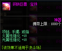4399造梦西游5上古天帝篇饰品-造梦西游5至尊时装