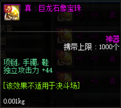 4399造梦西游5上古天帝篇饰品-造梦西游5至尊时装