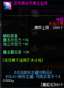 4399造梦西游5上古天帝篇饰品-造梦西游5至尊时装