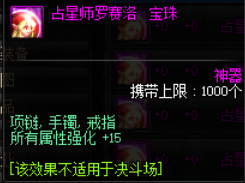 4399造梦西游5上古天帝篇饰品-造梦西游5至尊时装