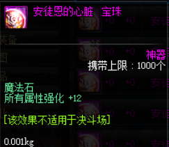 4399造梦西游5上古天帝篇饰品-造梦西游5至尊时装