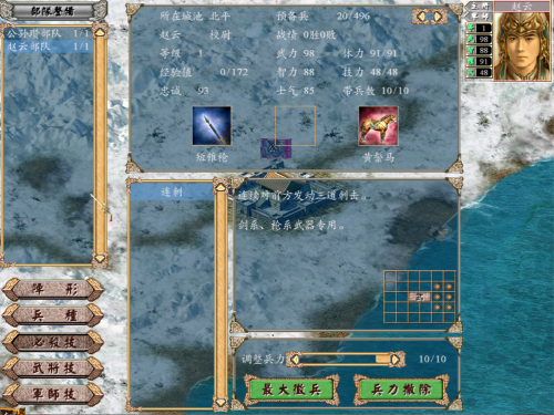 三国群英传4平台-三国群英传4有手机版吗