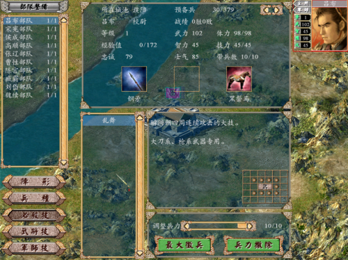 三国群英传4平台-三国群英传4有手机版吗