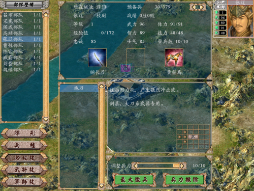 三国群英传4平台-三国群英传4有手机版吗