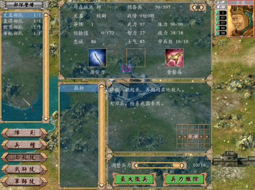 三国群英传4平台-三国群英传4有手机版吗